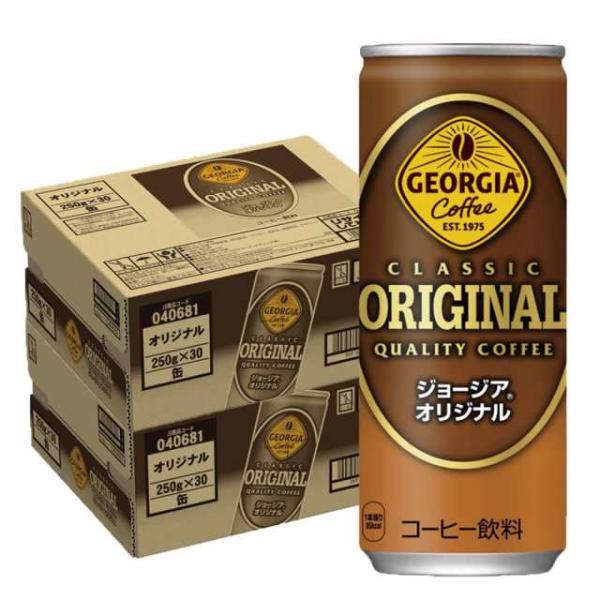 あすつく 送料無料 ジョージア オリジナル 250ml×2ケース(60本)