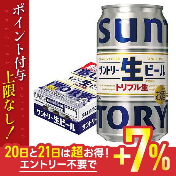 5月月間特売+4％ あすつく YOASOBI景品付き サントリー 生ビール 350ml×1ケース/2...