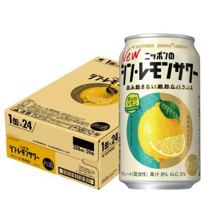 SKYY ケース スカイブルー シトラスレモン 275ml×24本 チューハイ
