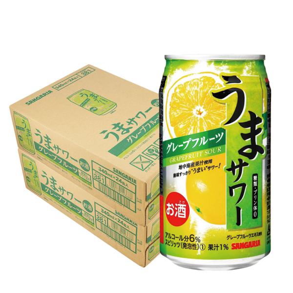 あすつく 送料無料 サンガリア うまサワー グレープフルーツ 340ml×2ケース