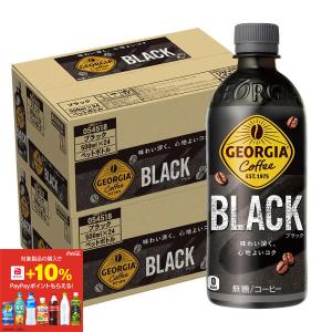 あすつく 送料無料 ジョージア ジャパン ザ ブラック 500ml×2ケース/48本｜liquor-boss1