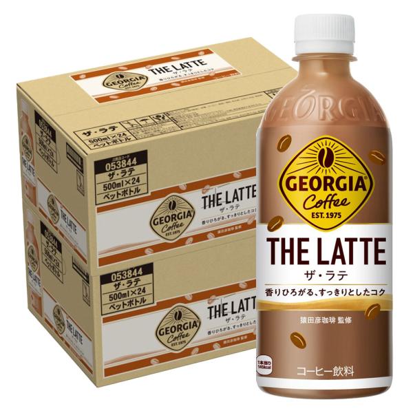 11/5限定P2％ あすつく 送料無料 コカ・コーラ ジョージア カフェラテ 500ml×2ケース/...