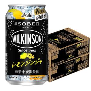 SUNTORY（サントリー） あすつく 送料無料 選べる チューハイ 350ml×2