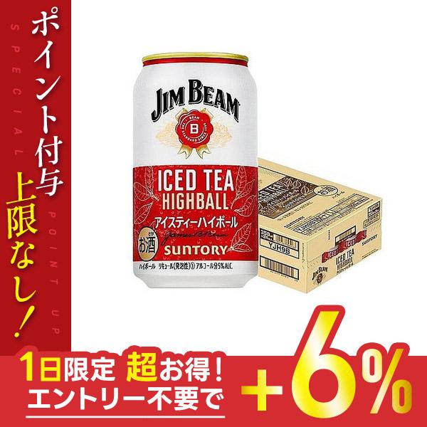 5/25限定+3％ サントリー ジムビーム アイスティー ハイボール 350ml×1ケ−ス/24本