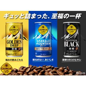 あすつく 送料無料 ジョージア エメラルドマウ...の詳細画像3
