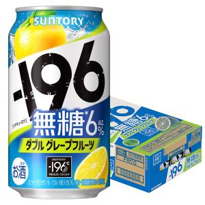 サントリー -196 無糖 ダブルグレープフルーツ 350ml×1ケース/24本 あすつく