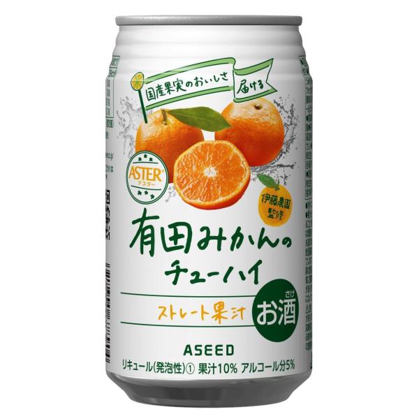 あすつく 送料無料 アシード アスター 有田みかん チューハイ 350ml×2ケース/48本