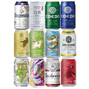 ギフト 父の日 ビール プレゼント 送料無料  クラフトビール＆輸入ビール 飲み比べセット 第9弾 [350ml×12本] 飲み比べ BEER 詰め合わせ｜liquor-boss1