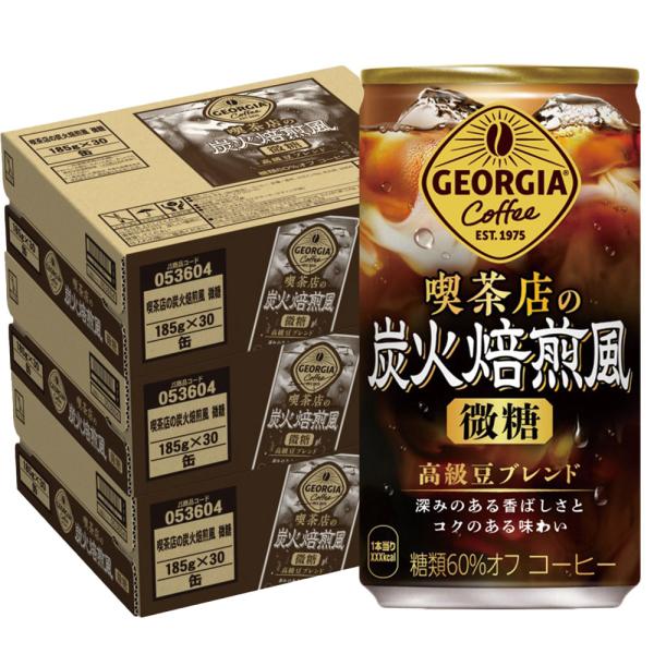 送料無料 コカ・コーラ ジョージア 喫茶店の炭火焙煎風 微糖 185ml×3ケース/90本