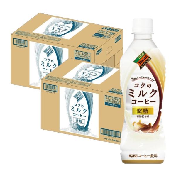 送料無料 Dydo ダイドー ダイドーブレンド コクのミルクコーヒー 430ml×2ケース/48本