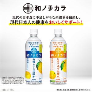 あすつく 送料無料 Dydo ダイドー 和ノチ...の詳細画像3