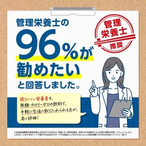 あすつく 送料無料 Dydo ダイドー 和ノチ...の詳細画像4