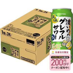 サッポロ（SAPPORO） 濃いめのレモンサワーの素 25度 500ml : 酒忍者