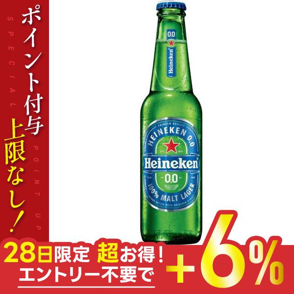 5/25限定+3％ あすつく 送料無料 ハイネケン ノンアルコール 0.0 瓶 330ml×1ケ-ス...