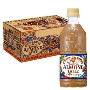 送料無料 サントリー クラフトボス ローストアーモンドラテ 500ml×1ケース/24本