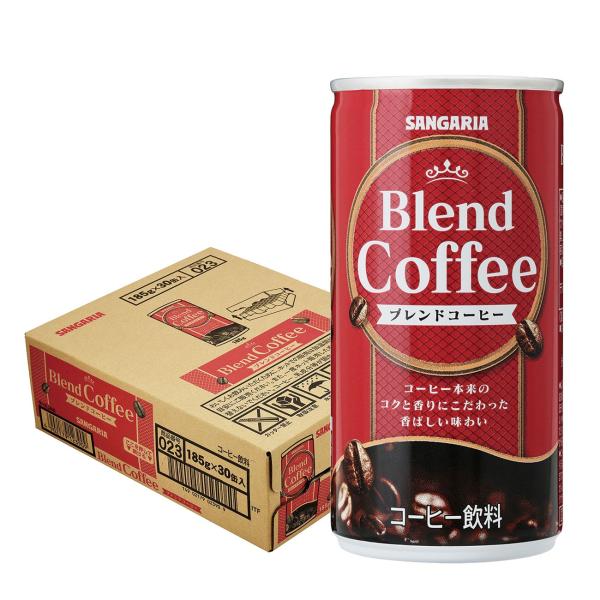 あすつく 送料無料 サンガリア ブレンドコーヒー 185ml×1ケース/30本