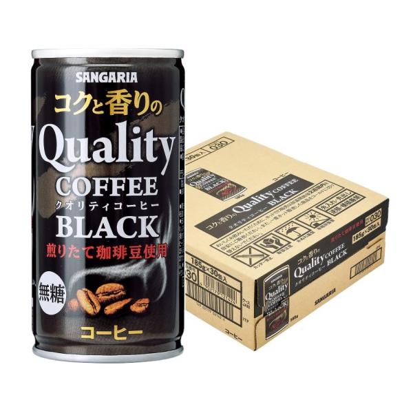 あすつく 送料無料 サンガリア コクと香りのクオリティコーヒー ブラック 185ml×1ケース/30...