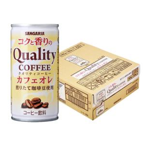 5/12限定+3％ あすつく 送料無料 サンガリア コクと香りのクオリティコーヒー カフェオレ 185ml×1ケース/30本｜liquor-boss1