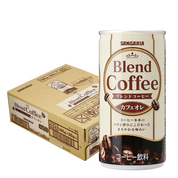 送料無料 サンガリア ブレンドコーヒー カフェオレ 185ml×1ケース/30本
