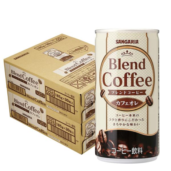 送料無料 サンガリア ブレンドコーヒー カフェオレ 185ml×2ケース/60本
