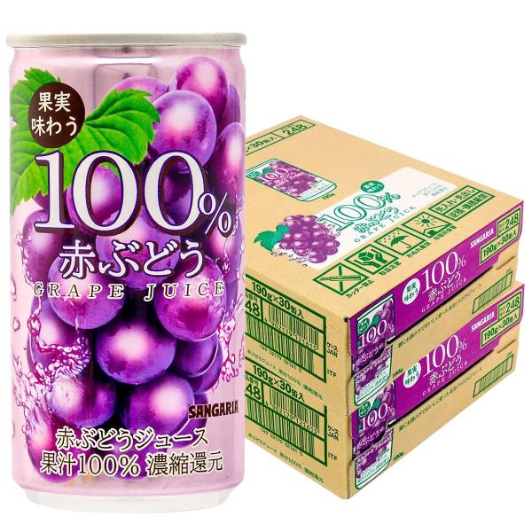 送料無料 サンガリア 果実味わう 100％赤ぶどうジュース 缶 190ｍl×2ケース/60本 ご注文...