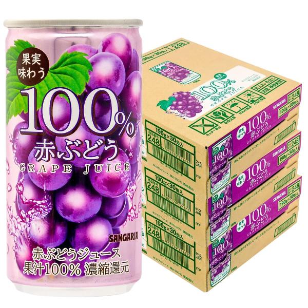 送料無料 サンガリア 果実味わう 100%赤ぶどうジュース 缶 190ｍl×3ケース/90本 ご注文...