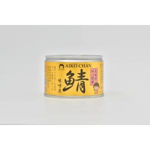 送料無料 伊藤食品 あいこちゃん 大西洋サバ使用 鯖味噌煮 150g×4ケース/96個｜liquor-boss1