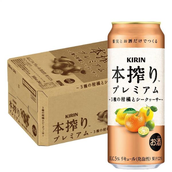 あすつく キリン 本搾り プレミアム ３種の柑橘とシークヮーサー 500ml×1ケース/24本