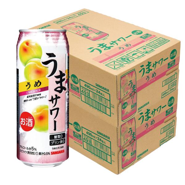 あすつく 送料無料 サンガリア うまサワー ウメ 490ml×2ケース/48本