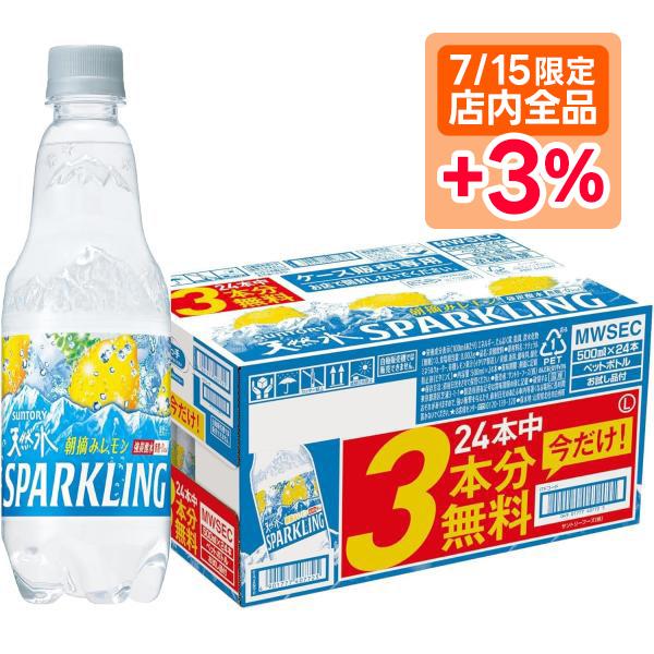 5/12限定+3％ あすつく 送料無料 サントリー 天然水 スパークリング レモン 500ml×21...