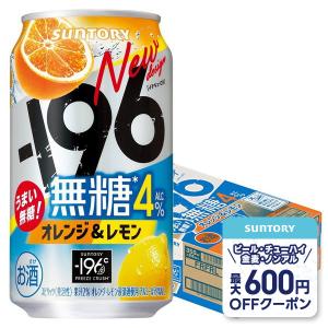 ー196 あすつく サントリー -196 無糖 ダブルレモン 350ml×1ケース/24