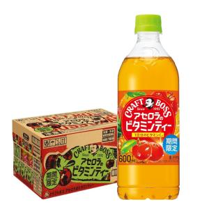 送料無料 BOSS サントリー クラフトボス アセロラのビタミンティー 600ml×1ケース/24本