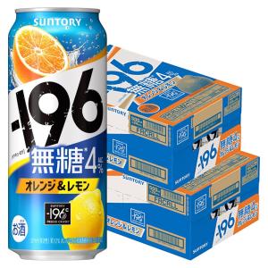 5/15限定+3％ あすつく 送料無料 サントリー -196℃ 無糖 オレンジ＆レモン 500ml×2ケース/48本｜liquor-boss1