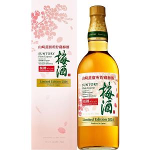 数量限定品 【山崎蒸溜所貯蔵梅酒】 サントリー梅酒 桜樽ブレンド 瓶 750ml 1本｜liquor-boss1