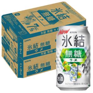 あすつく 送料無料 キリン 氷結 無糖 ウメ 7% 350ml×2ケース/48本｜liquor-boss1