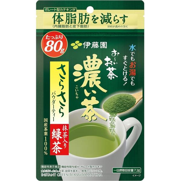 送料無料 伊藤園 機能性表示食品 おーいお茶 濃い茶 さらさら 抹茶入り緑茶 粉末 チャック付き袋タ...