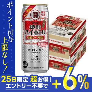 あすつく 送料無料 宝酒造 タカラ 焼酎ハイボール 5% 特製コーラ割り 500ml×2ケース/48本｜liquor-boss1