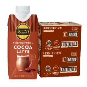 送料無料 TULLY'S COFFEE タリーズ ココアラテ キャップ付き 紙パック330ml×2ケース/24本｜liquor-boss1