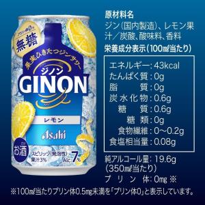 ゲリラセール中P2% 送料無料 アサヒ GIN...の詳細画像5