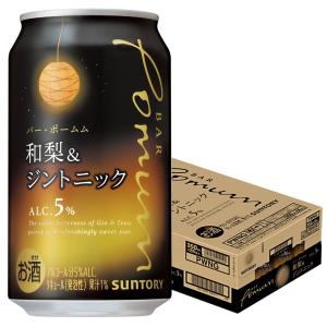 予約 2024/04/09発売商品 サントリー BAR Pomum バー・ポームム 和梨＆ジントニッ...