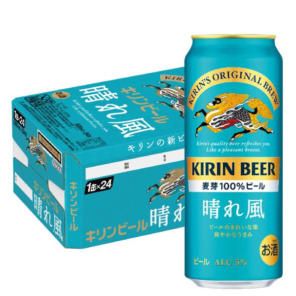 6/1は最大+6％ あすつく キリン ビール 晴れ風 500ml×1ケース/24本 ご注文は2ケース...