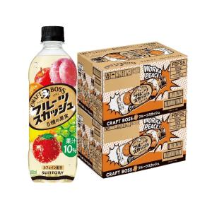 送料無料 サントリー クラフトボス フルーツスカッシュ 500ml×2ケース/48本