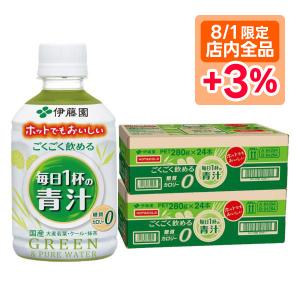 送料無料 伊藤園 ごくごく飲める 毎日1杯の青汁 ホット＆コールド兼用 PET 280g×2ケース/48本｜liquor-boss1