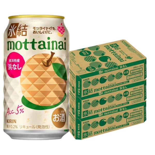 あすつく 送料無料 キリン 氷結 mottainai もったいない 浜なし 350ml×2ケース/4...