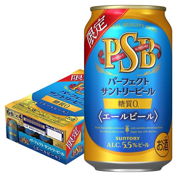 5/18〜20限定+3％ あすつく サントリー パーフェクトサントリービール PSB エールビール ...