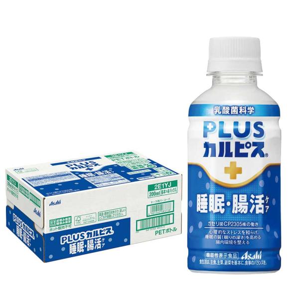 送料無料 機能性表示食品 アサヒ飲料 PLUSカルピス(R) 睡眠・腸活ケア PET200ml×1ケ...