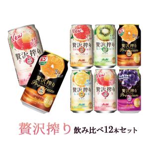 送料無料 母の日 父の日 ギフトアサヒ 贅沢搾りの贅沢な飲み比べセット   [350ml×12本]｜liquor-boss1