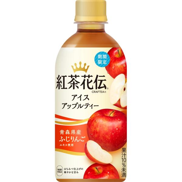 送料無料 コカ・コーラ 紅茶花伝 厳選しぼりのアップルティー 440ml×2ケース/48本
