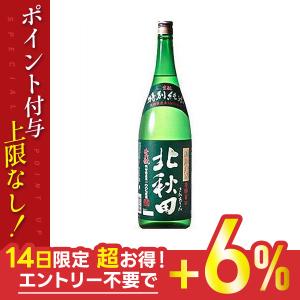 送料無料 日本酒 北秋田 特別純米酒 1800ml 1.8L×6本｜リカーBOSS