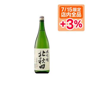 4/28限定+3％ あすつく 日本酒 送料無料 北鹿酒造 北秋田 大吟醸 1800ml 1.8L×6本